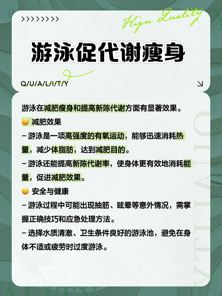 游泳的好处与坏处(空腹游泳的好处与坏处)